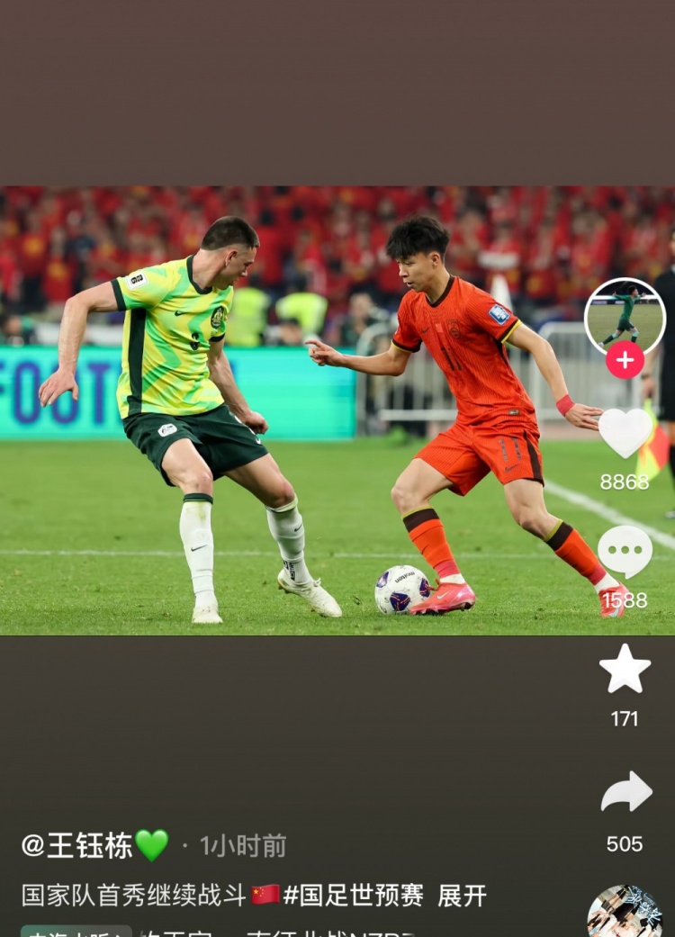 王鈺棟社媒曬國足首秀照，蒯紀聞留言：太愛你了兄弟