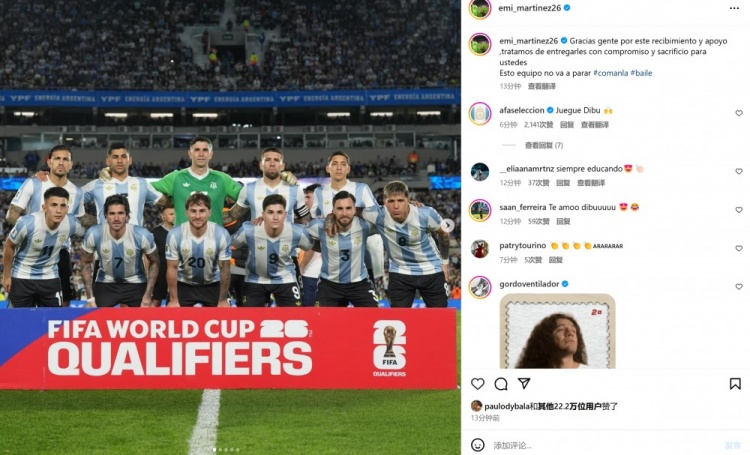 大馬丁社媒曬首發(fā)合影慶祝大勝巴西：這支球隊永不會停下腳步