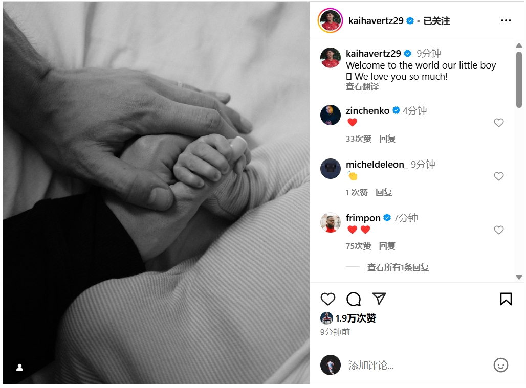 喜得貴子！哈弗茨社媒宣布當爹：歡迎來到這個世界，我們愛你