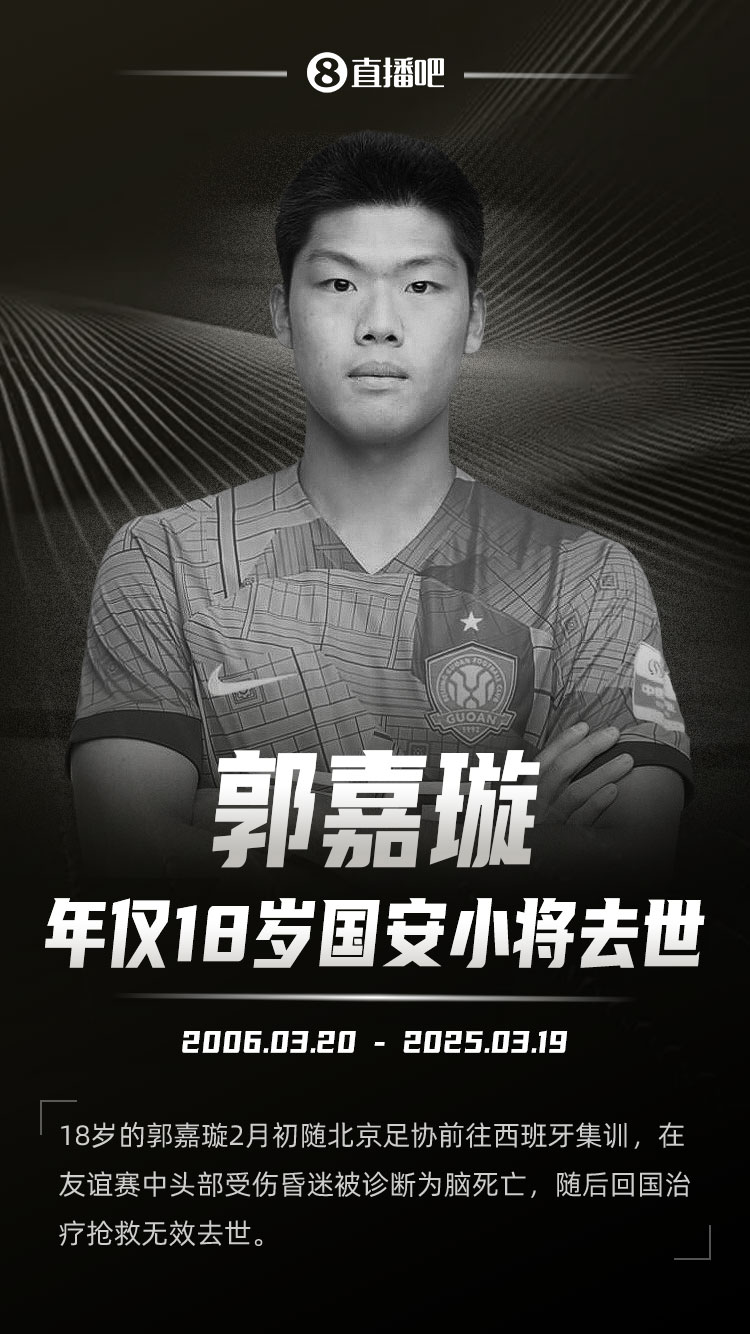 賈巖峰長文談郭嘉璇事件：離世過程實屬罕見 具體原因尚未查明