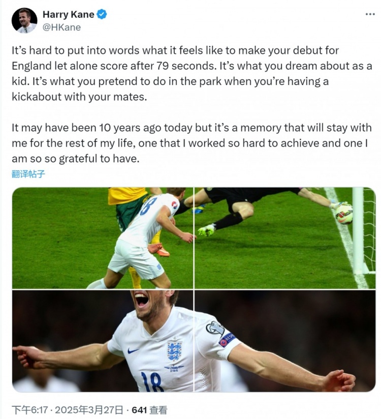 凱恩社媒紀(jì)念英格蘭隊首秀10周年，至今出戰(zhàn)105場71球19助