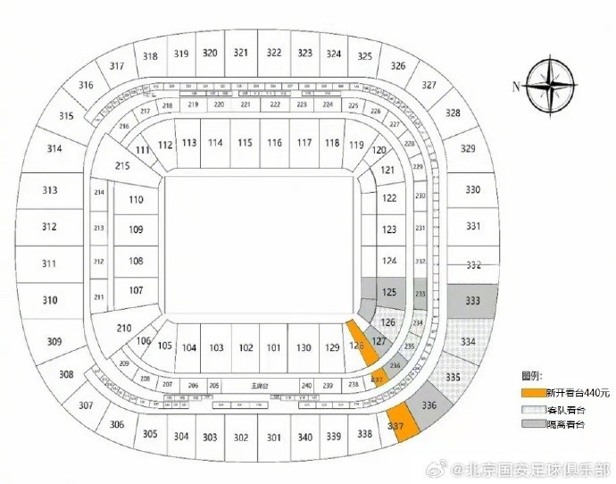 北京國安VS成都蓉城增加可售票的公告