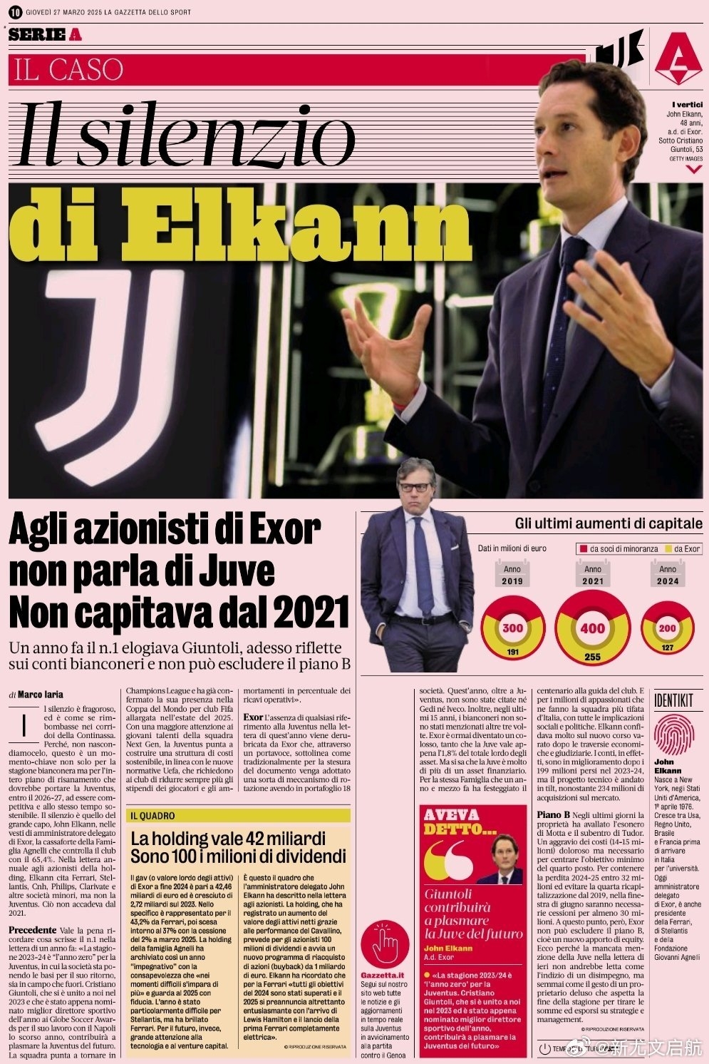 2021年以來，埃爾坎首度在年度股東報告沒有提到尤文圖斯