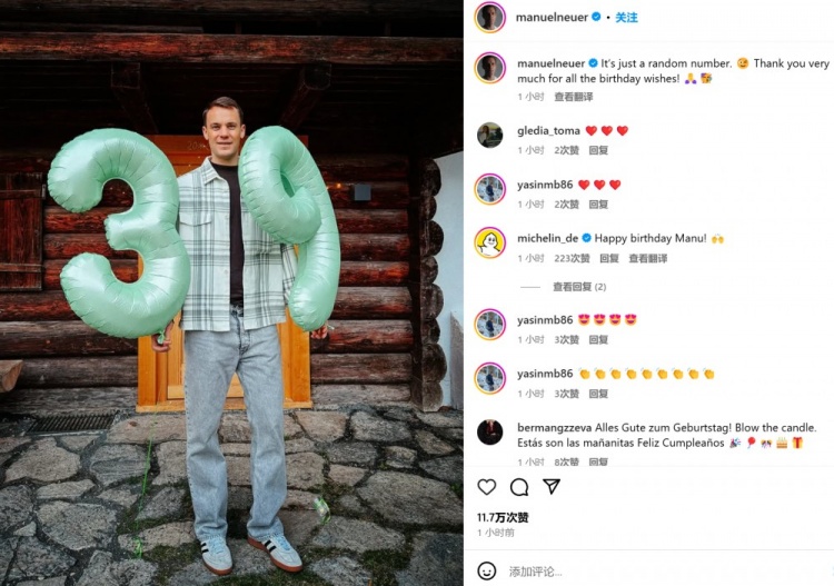 迎39歲生日！諾伊爾社媒：只是個普通數字，感謝大家的生日祝福