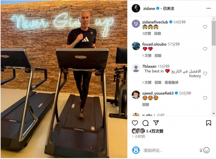 何時出山？齊達內社媒曬跑步機健身照片