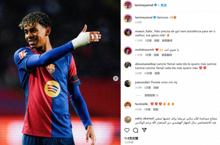 亞馬爾社媒曬照慶祝勝利：讓我們繼續前進！再添三分！