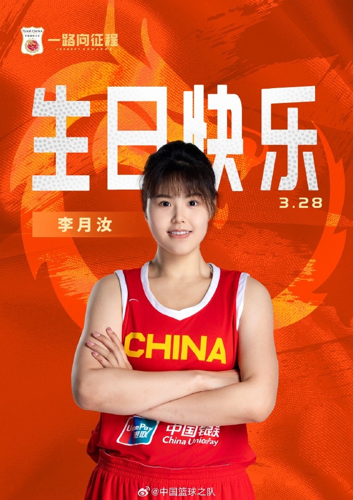 26歲生日快樂 ！籃協官方祝福李月汝：健康漲球 再接再厲！