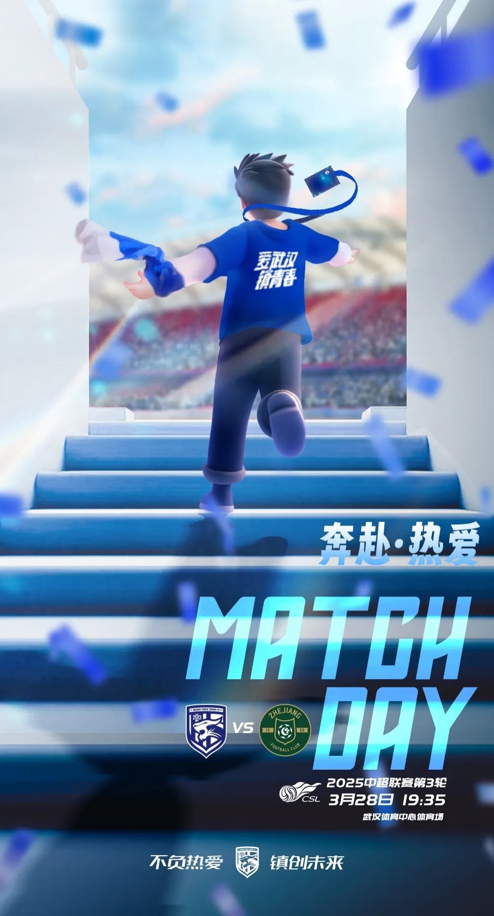 三鎮vs浙江首發：4外援PK3外援！王鈺棟、汪士欽先發，鄧涵文出戰