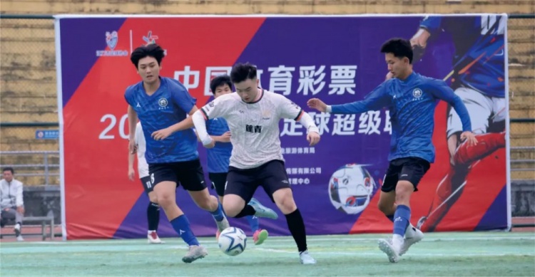 活力江門，踢出精彩！體彩助力江門足球聯(lián)賽