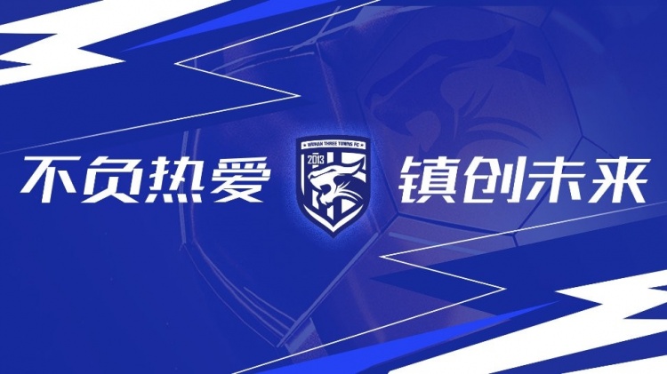 第3輪武漢三鎮(zhèn)vs浙江隊(duì)全場(chǎng)比賽結(jié)束，三鎮(zhèn)隊(duì)0-4告負(fù)