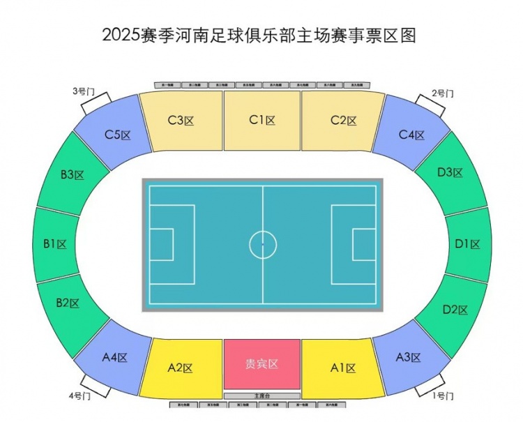 2025華潤飲料中超聯賽第3輪河南俱樂部酒祖杜康票務公告