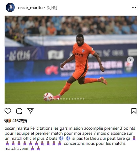 小奧斯卡社媒紀(jì)念玉昆首秀：時(shí)隔7個(gè)月踢正式比賽，而且梅開(kāi)二度