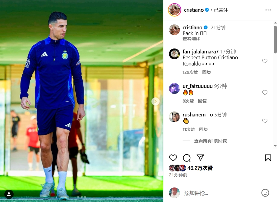 回歸訓(xùn)練！C羅社媒曬照身穿利雅得勝利訓(xùn)練服，配文：Back in