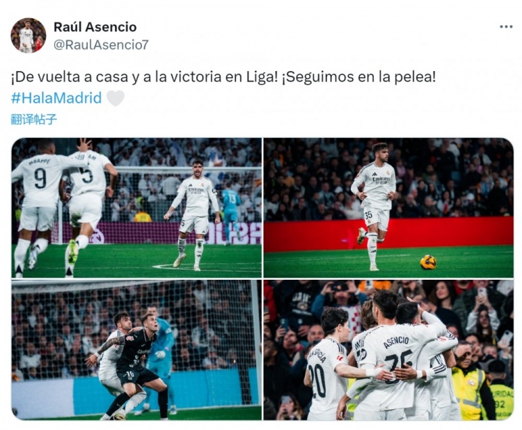 勞爾-阿森西奧社媒：回到主場(chǎng)并在聯(lián)賽中取勝，我們?nèi)栽趹?zhàn)斗！