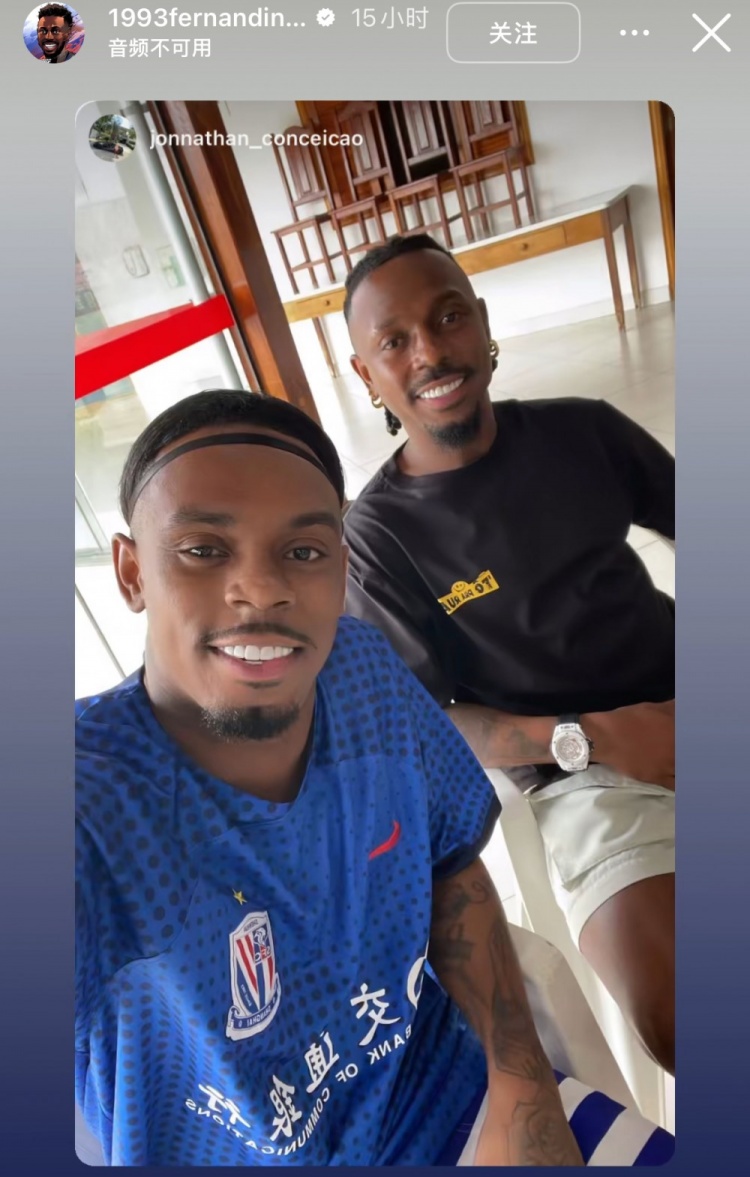 費南多社媒曬出和身穿申花球衣友人合照，目前他的下家仍未確定