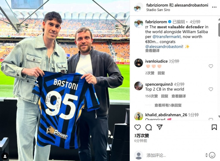 羅馬諾社媒曬與巴斯托尼合影：8000萬歐，世界身價并列最高后衛