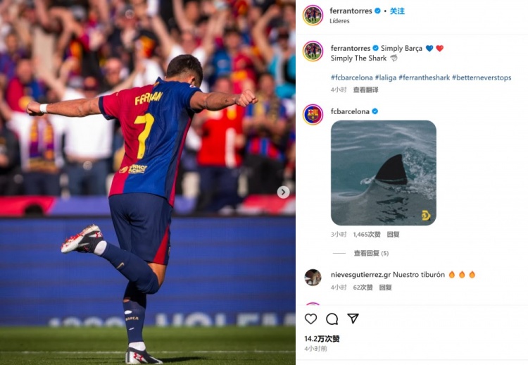 進球停不下來！費蘭-托雷斯社媒曬慶祝照：依然巴薩！依然鯊魚！