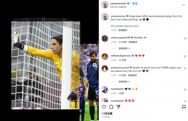 神撲救主！索默社媒曬照慶祝：全隊(duì)做出巨大努力，讓我們繼續(xù)前進(jìn)