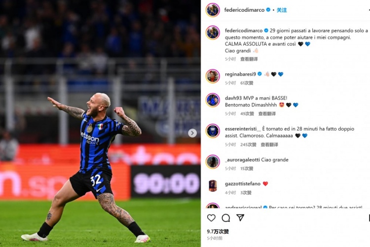 復(fù)出2助攻！迪馬爾科曬照：過去29天都為這一刻 保持冷靜繼續(xù)前進