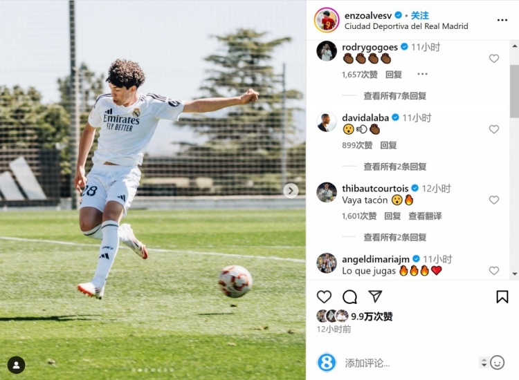 馬塞洛兒子U19首秀腳后跟助攻，羅德里戈、褲襪、天使留言鼓勵