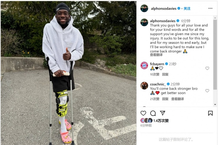 戴維斯社媒曬拄拐照片：賽季提前結束很糟糕，感謝大家的支持