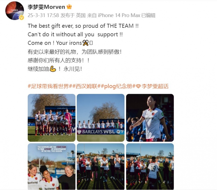 留洋女將李夢雯發文：有史以來最好的禮物，為團隊感到驕傲