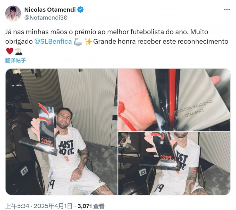 37歲奧塔門(mén)迪當(dāng)選本菲卡年度最佳球員，社媒曬手拿獎(jiǎng)杯照片