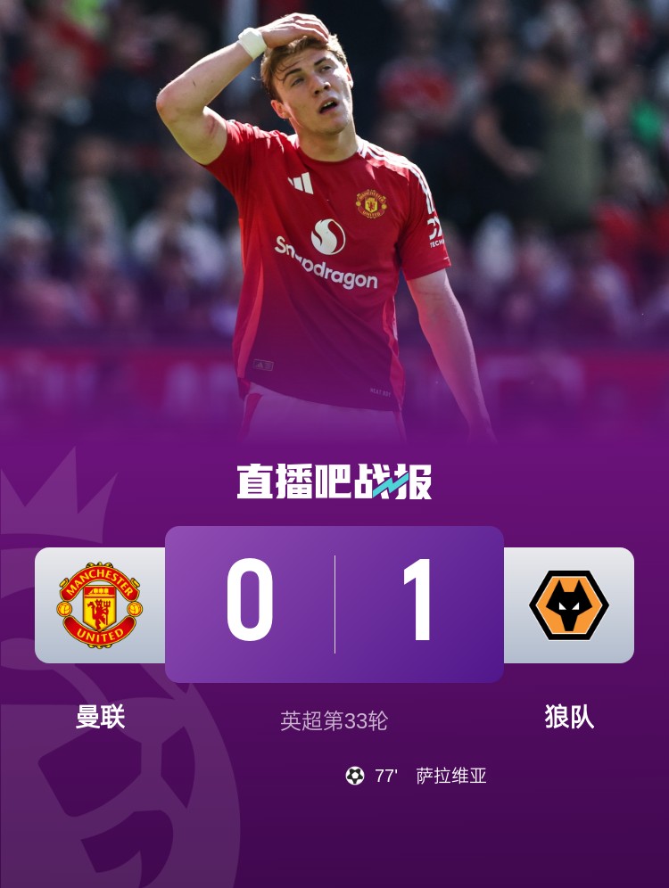 蘇東：曼聯梭哈歐聯是輪盤賭 當年的穆帥是把粉絲生生熬成了魚翅