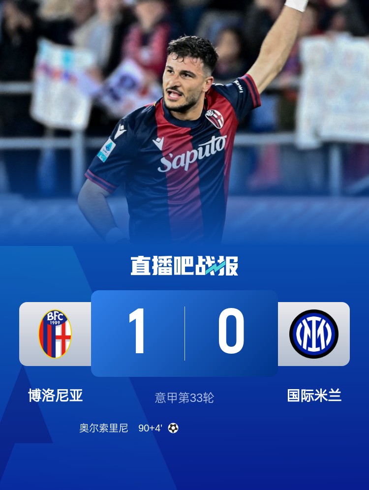 剩5輪同積71分！國米三線打米蘭巴薩羅馬雙雄，那不勒斯已無強(qiáng)敵
